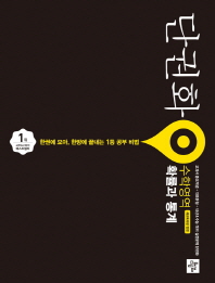 단권화 확률과통계(19)